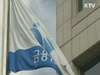 취약계층 가전제품 '압류금지'