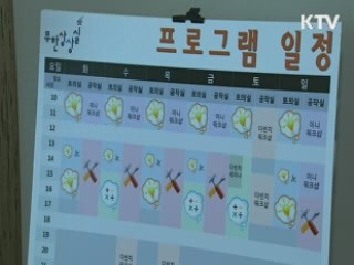 상상과 창조의 공간 '무한상상실' 개관