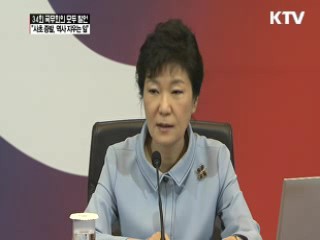 "사초 증발, 역사 지우는 일"