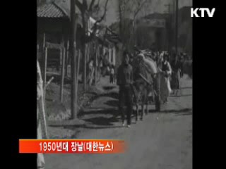기록으로 보는 '추석 앞둔 전통시장'