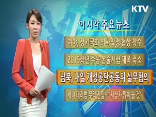 남북, 내일 개성공단공동위 실무협의