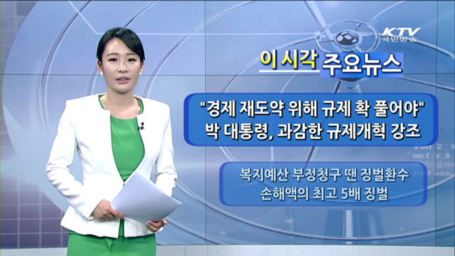 이 시각 주요뉴스 (899회)