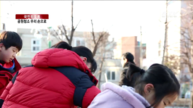 대현동 사람들, "공원청소 우리 손으로" [국민리포트]