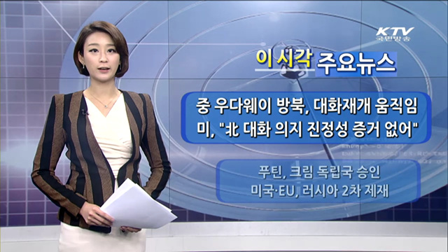 이 시각 주요뉴스 (1051회)