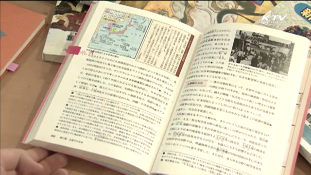 日 초등교과서 "한국, 독도 불법점거"…강력 규탄