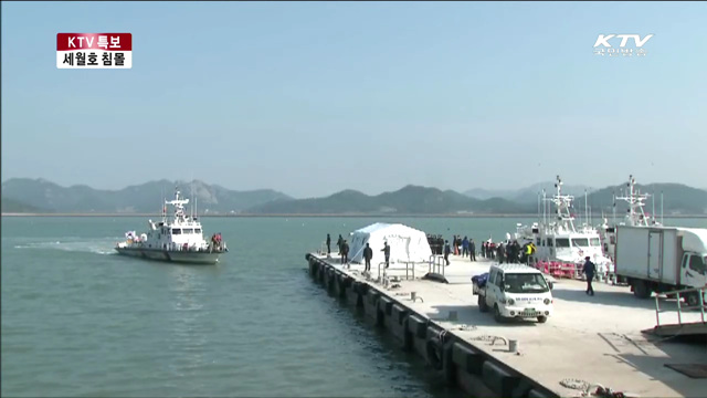 진도 팽목항 현장…잇따른 사망자수습에 침통