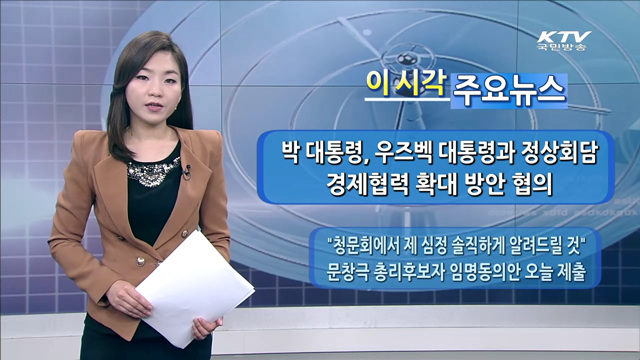 이 시각 주요뉴스 (1360회)