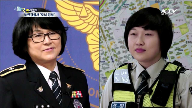 모녀 투캅스, "민생치안 이상 무"