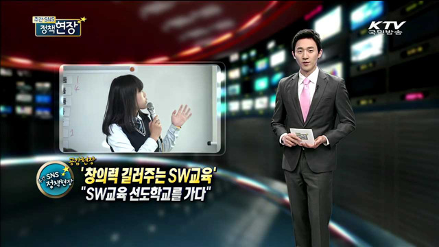 주간 SNS 정책현장 (40회)