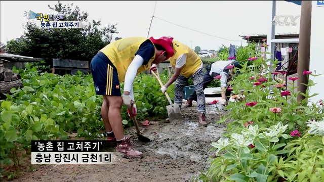 피서 대신 농촌 집 고쳐주는 대학생들