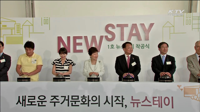 뉴스테이 입주예정자 만나…"주거서비스 표준화"