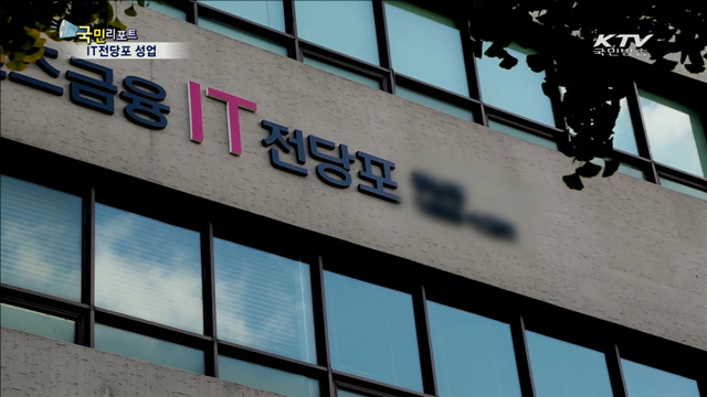 IT전당포 성업… "노트북·스마트폰 맡겨요"