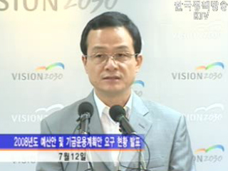 사회복지 예산증가