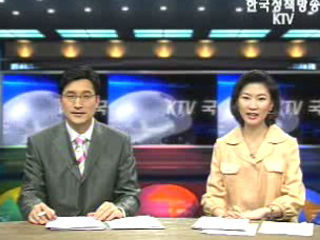 KTV 국정와이드 (268회)