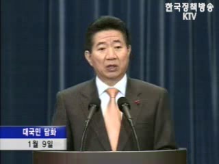 `국민`의 뜻으로