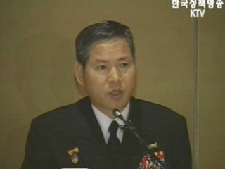 한미 `핵우산 제공 구체화` 합의