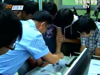 전북청, 과학수사 체험교실