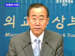 외교통상부 브리핑-북한미사일 및 북한핵 정부 대응방향