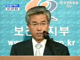 보건복지부 브리핑 - 집단 식중독 역학조사 중간 결과 발표