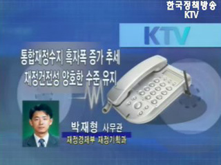 경향신문 재정건선성 보도 관련 재경부 입장