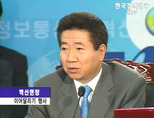 노무현 대통령, 혁신이어달리기