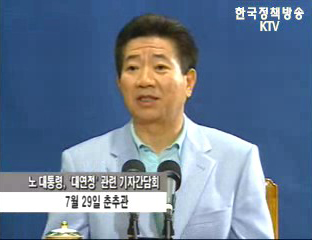 연정，지역주의 해소와 정치개혁