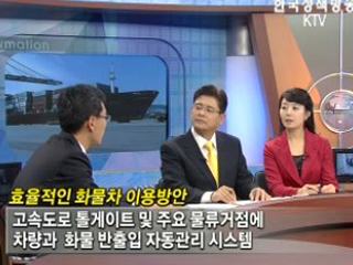 저탄소 경제, 친환경물류가 해답이다!