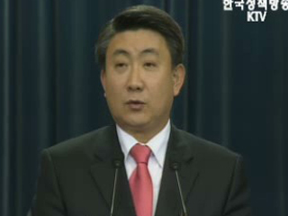 청와대 브리핑 - 오바마 당선인과의 통화