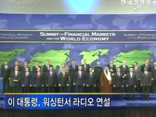 이 대통령 "위기 극복 위해 단합해야"