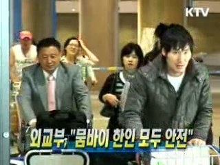 외교부 "뭄바이 한인 모두 안전"