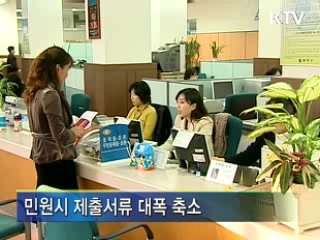 편리한 생활·안전한 사회 달성