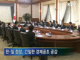 한·일, 경제위기 극복 위해 공조 강화