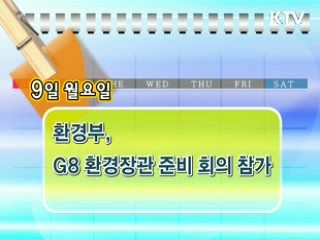 주간 정책 메모