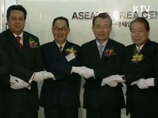 한-아세안센터 출범, 교류협력 '탄력'