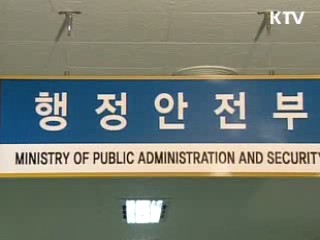 공무원 징계시 수수액 최고 5배 부과