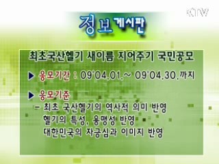 톡!톡! 정책정보