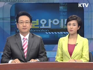 "4대강 살리기, 우리의 큰 의무"