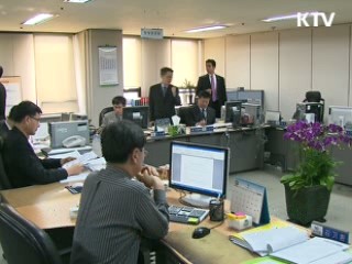 비상경제상황실 연말까지 운영 