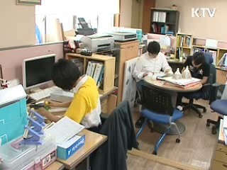 '중소기업 청년인턴제' 통한 취업 증가