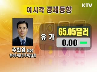 오늘의 경제동향