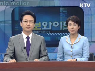 정보와이드 6 (108회)