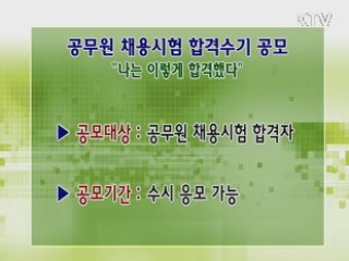 톡!톡! 정책정보