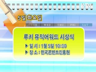 주간 정부 메모