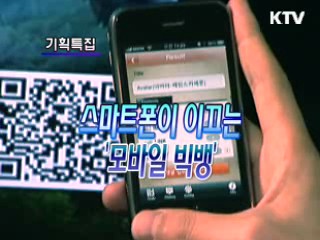 KTV로 보는 <위클리 공감> [정책공감]