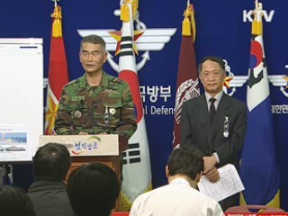 천안함 '인접거리 외부폭발' 잠정 결론