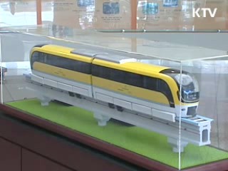 국산 도시형 자기부상열차 운행 '눈앞'