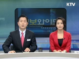 정보와이드 6 (245회)