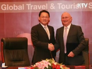 문화부-WTTC 업무협력 MOU 체결