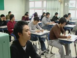 대교협, '통합형 입시 가이드라인' 만든다