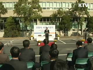 문화체육관광부 국립서울과학관 건물로 이전